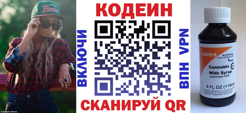 Codein Purple Drank Хилок