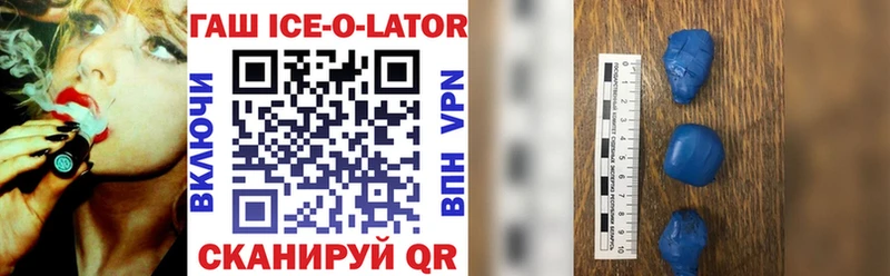 ГАШ гашик  Хилок 
