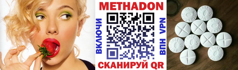 МЕТАДОН methadone  Хилок 