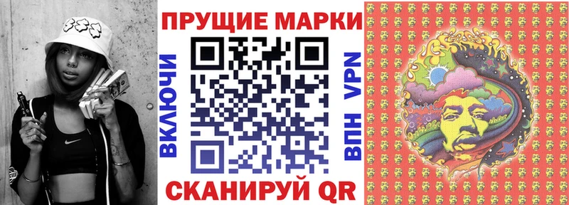 Марки N-bome 1,8мг купить наркоту Хилок